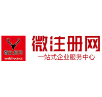 晋江微注册网-最新消息 工商注册提交虚假信息，股东和代理必须列入黑名单